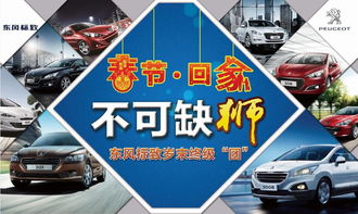 春節(jié)歸途與智慧獅舞 暢遠(yuǎn)標(biāo)致汽車技術(shù)沙龍紀(jì)實(shí)